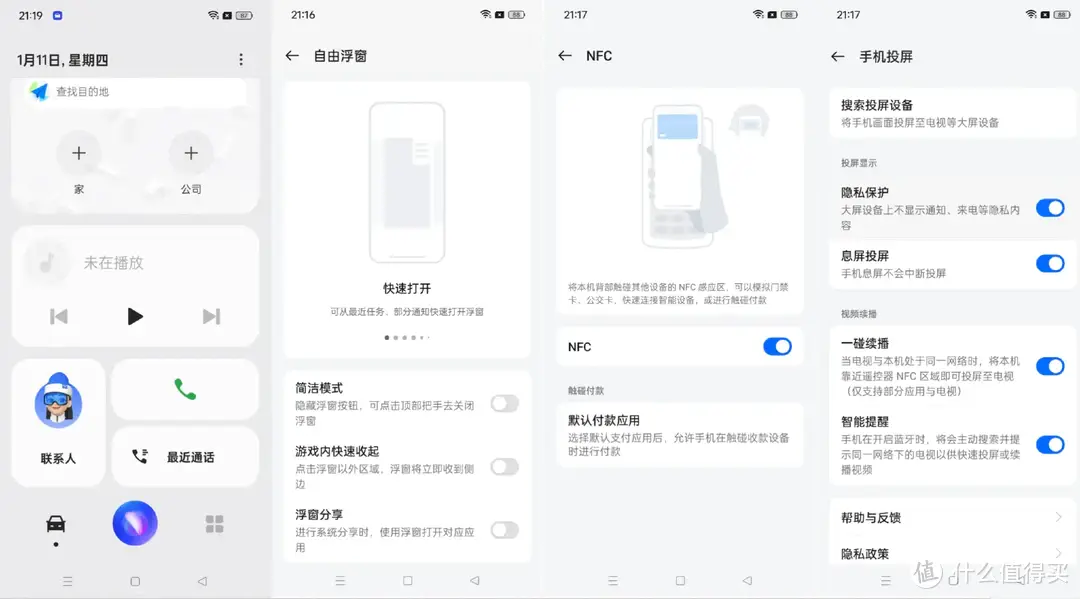 重塑性能级标杆，拉满用户极致体验：一加Ace 3评测