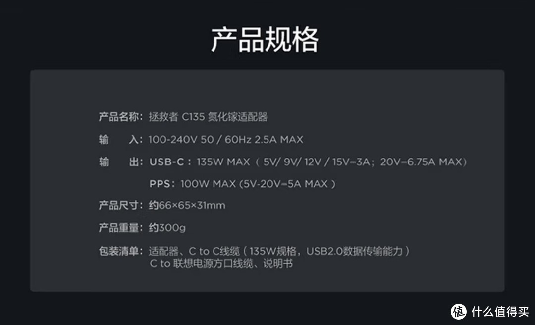 联想（Lenovo）拯救者C135W氮化镓充电器插头好用吗？