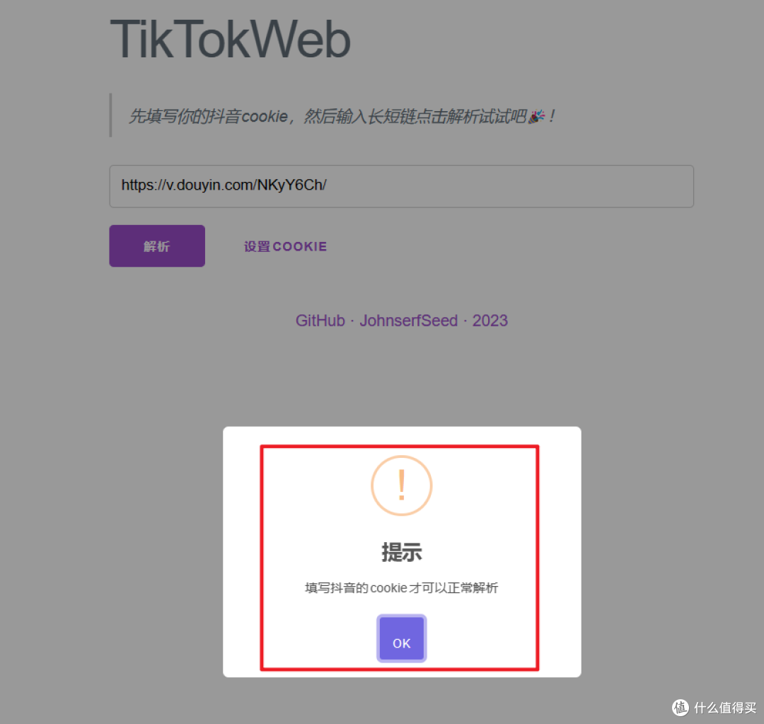 支持无水印视频和图集打包,使用Docker部署短视频下载神器『TikTokWeb』