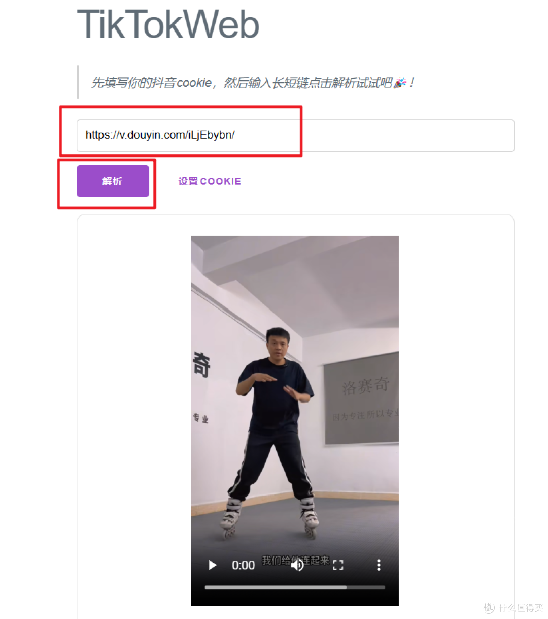 支持无水印视频和图集打包,使用Docker部署短视频下载神器『TikTokWeb』