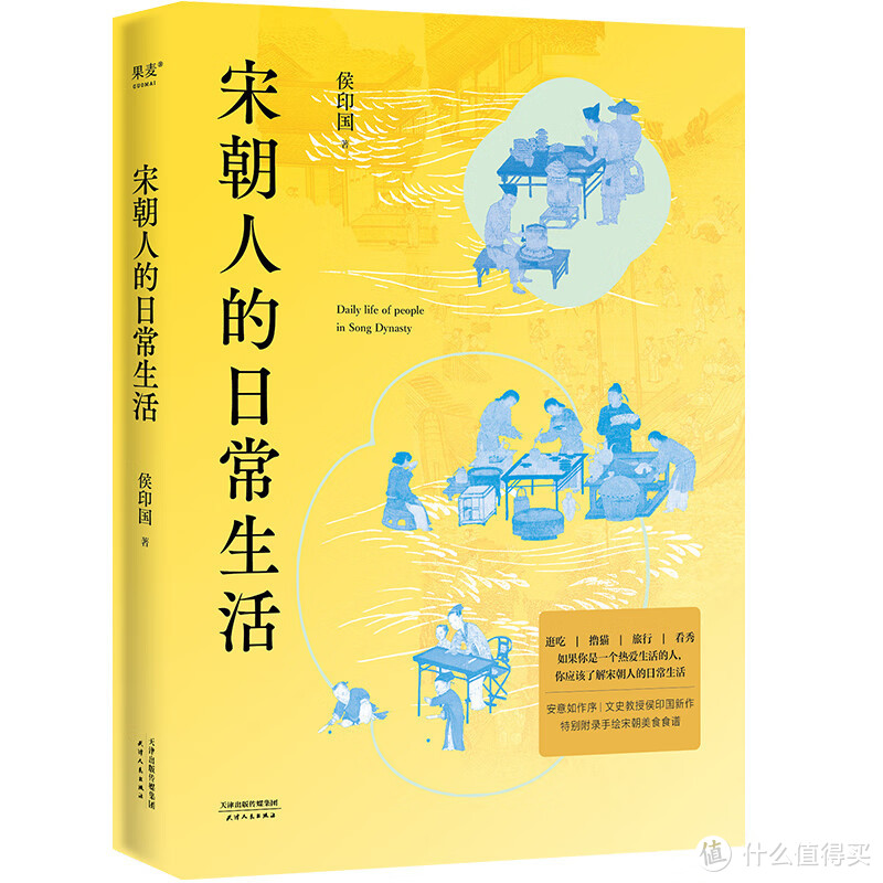 没有网络没有电子产品，宋朝人的日常生活是什么样的？