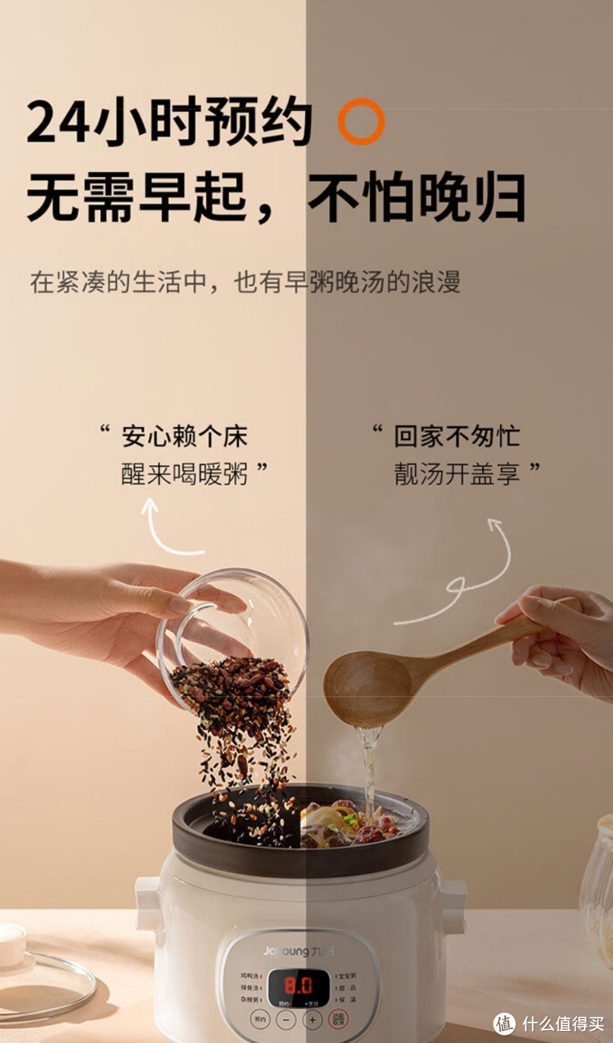 九阳电炖锅，炖煮美食的秘密武器！