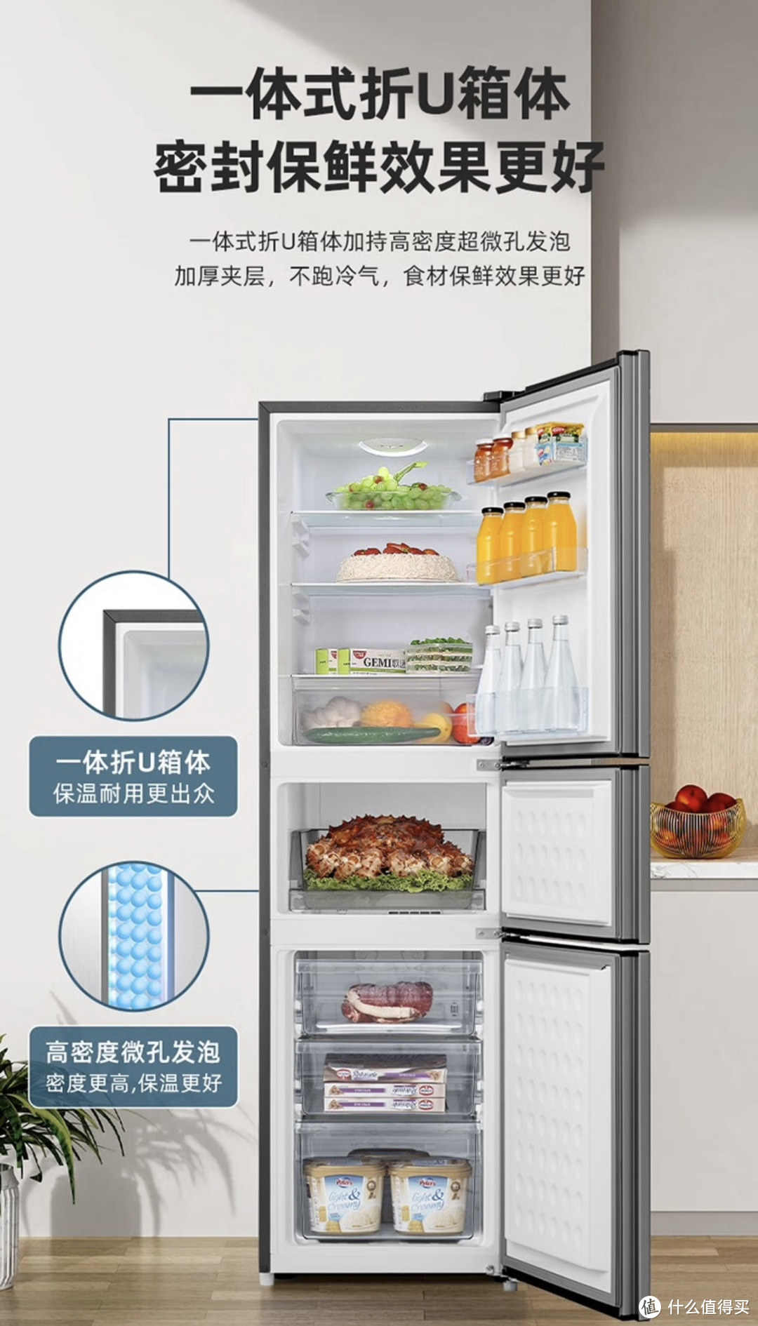 花千元就能买海信215升的小三门冰箱，以旧换新更划算！