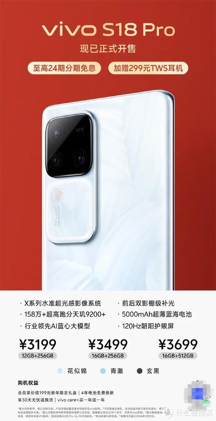 三大优点齐心协力，打造影棚级人像摄影，vivo S18 Pro全新开售