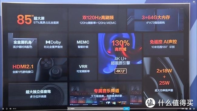 Vidda 85V1N-S 游戏电视 85英寸：拥抱沉浸式游戏体验的完美选择