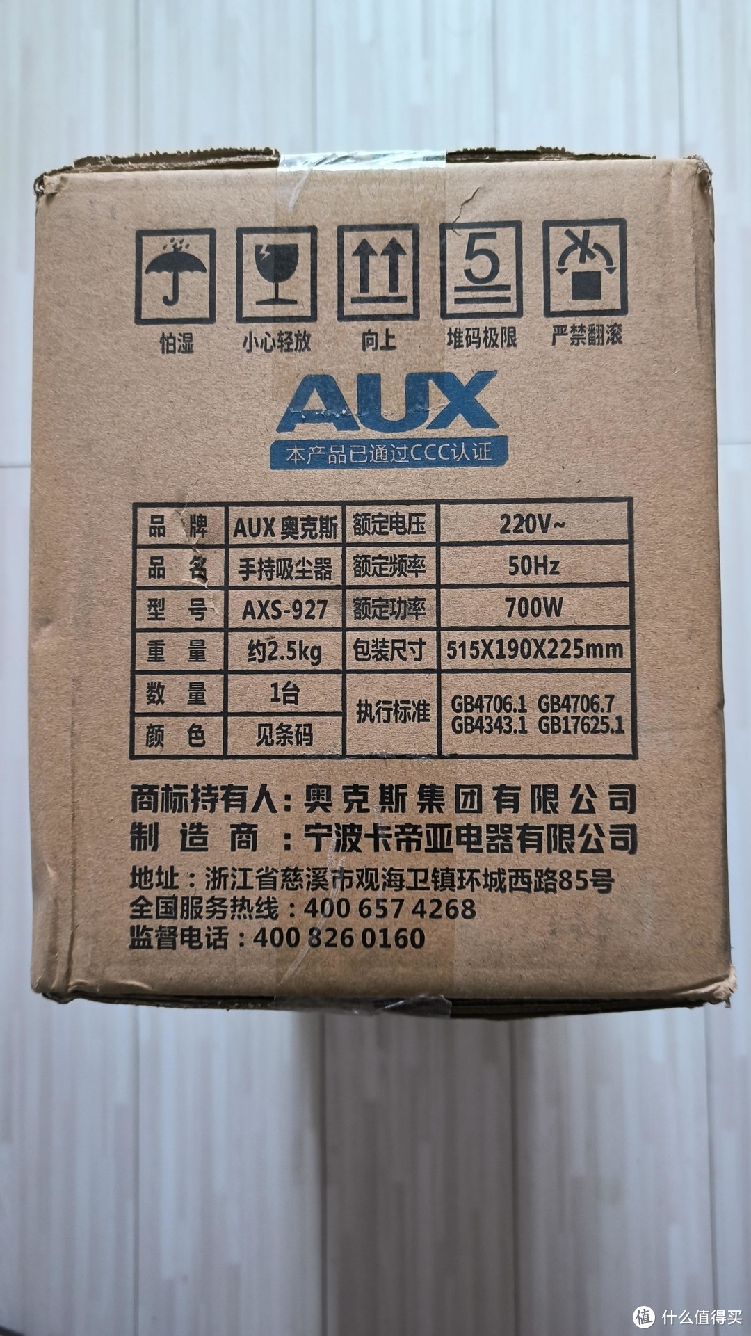 奥克斯（AUX）家用吸尘器（AXS-927 ）白色豪华版评测