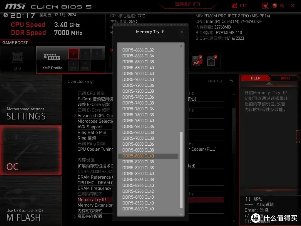 “背”感新喜，MSI B760M PROJECT ZERO背插主板装机体验