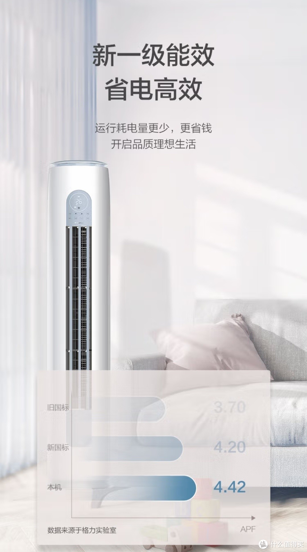 格力空调：家庭舒适生活的必备神器