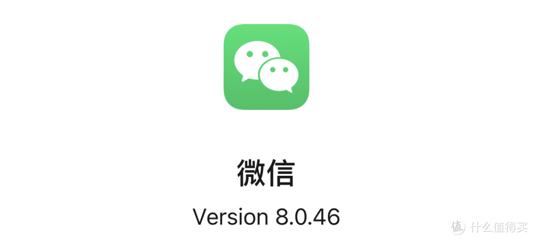 iOS微信 8.0.46 发布：「瘦身」更加完美等多项功能优化
