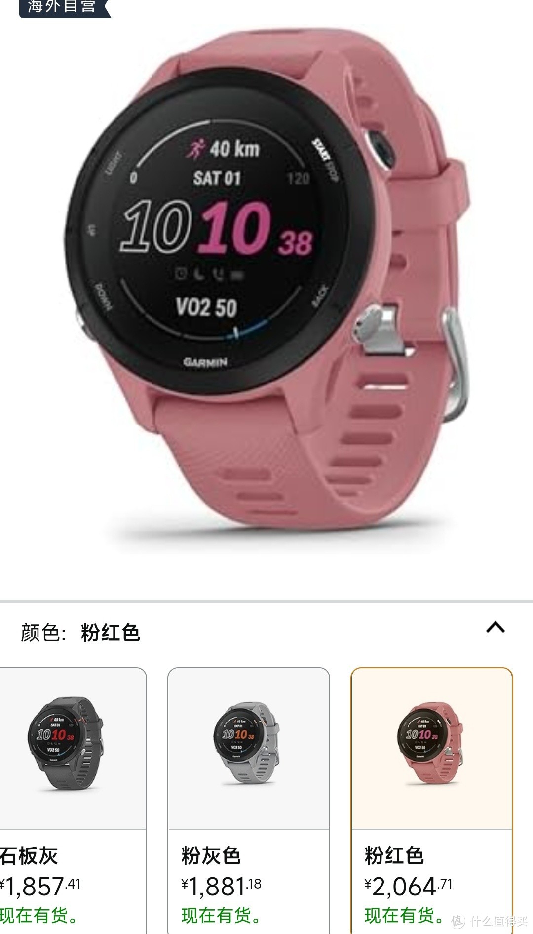 1758元 亚马逊 GARMIN 佳明 Forerunner 255 GPS 跑步智能手表潮汐蓝