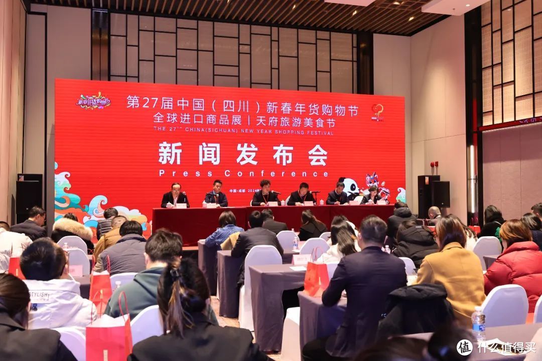 “第27届中国（四川）新春年货购物节”新闻发布会在成都举办