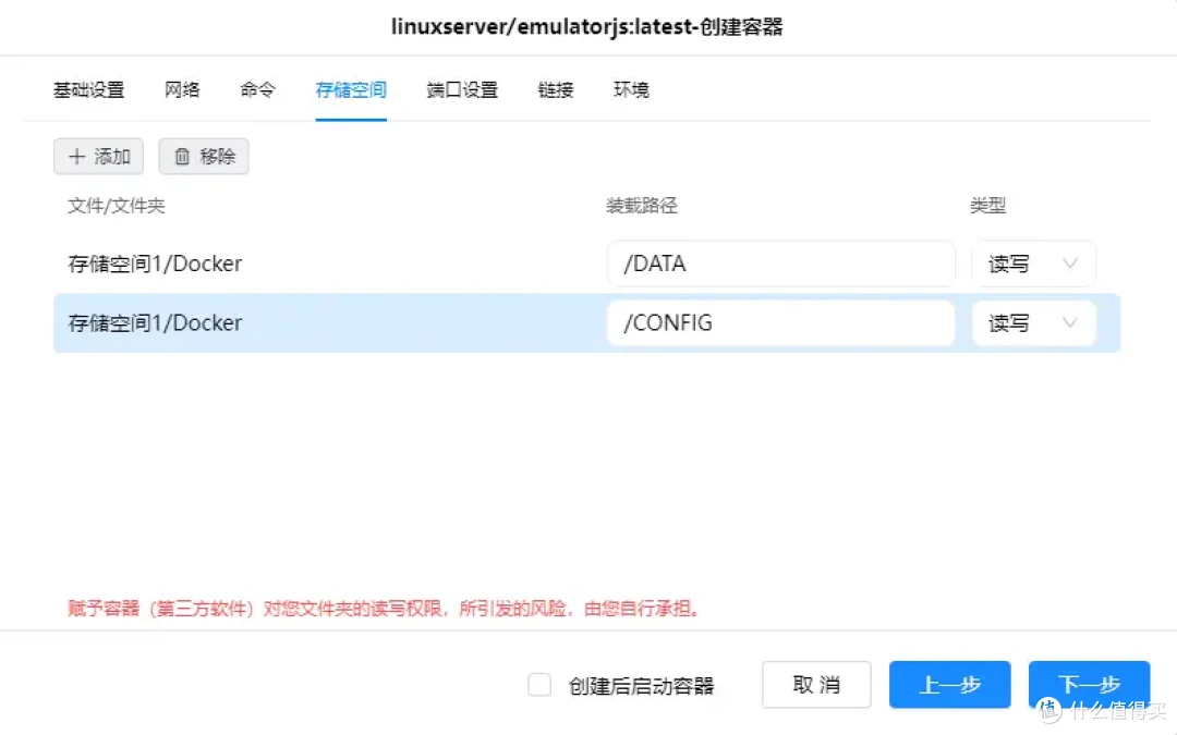 10岁没打完的游戏,30岁终于能打完了——绿联DX4600 Docker搭建游戏模拟器教程