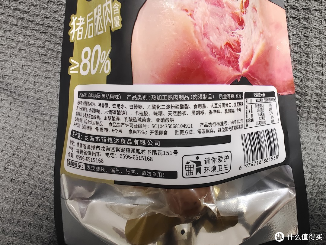 家庭零食好物分享——肉肠