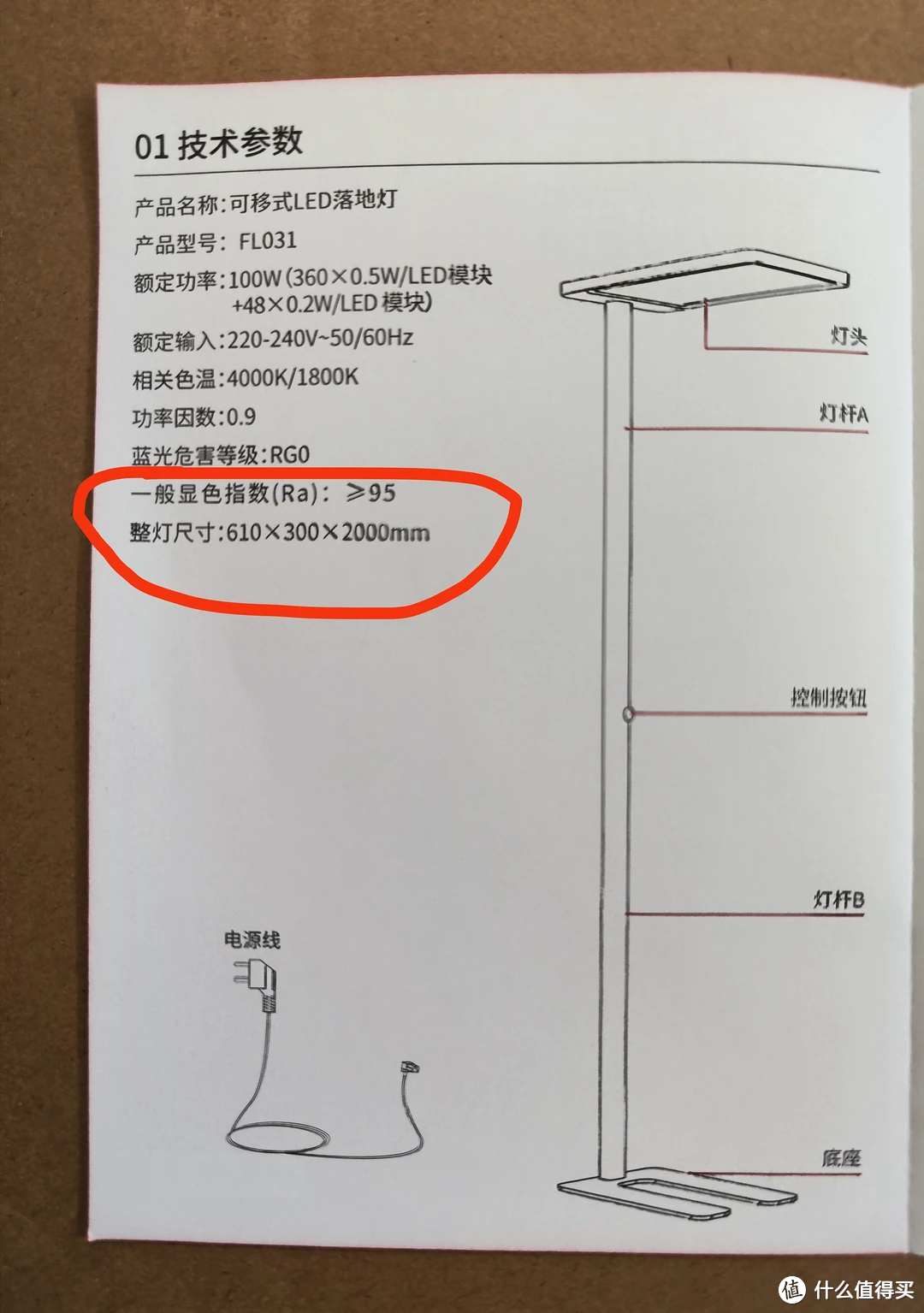 2023最提升幸福感的电器——谁家客厅不需要一个路灯呢？