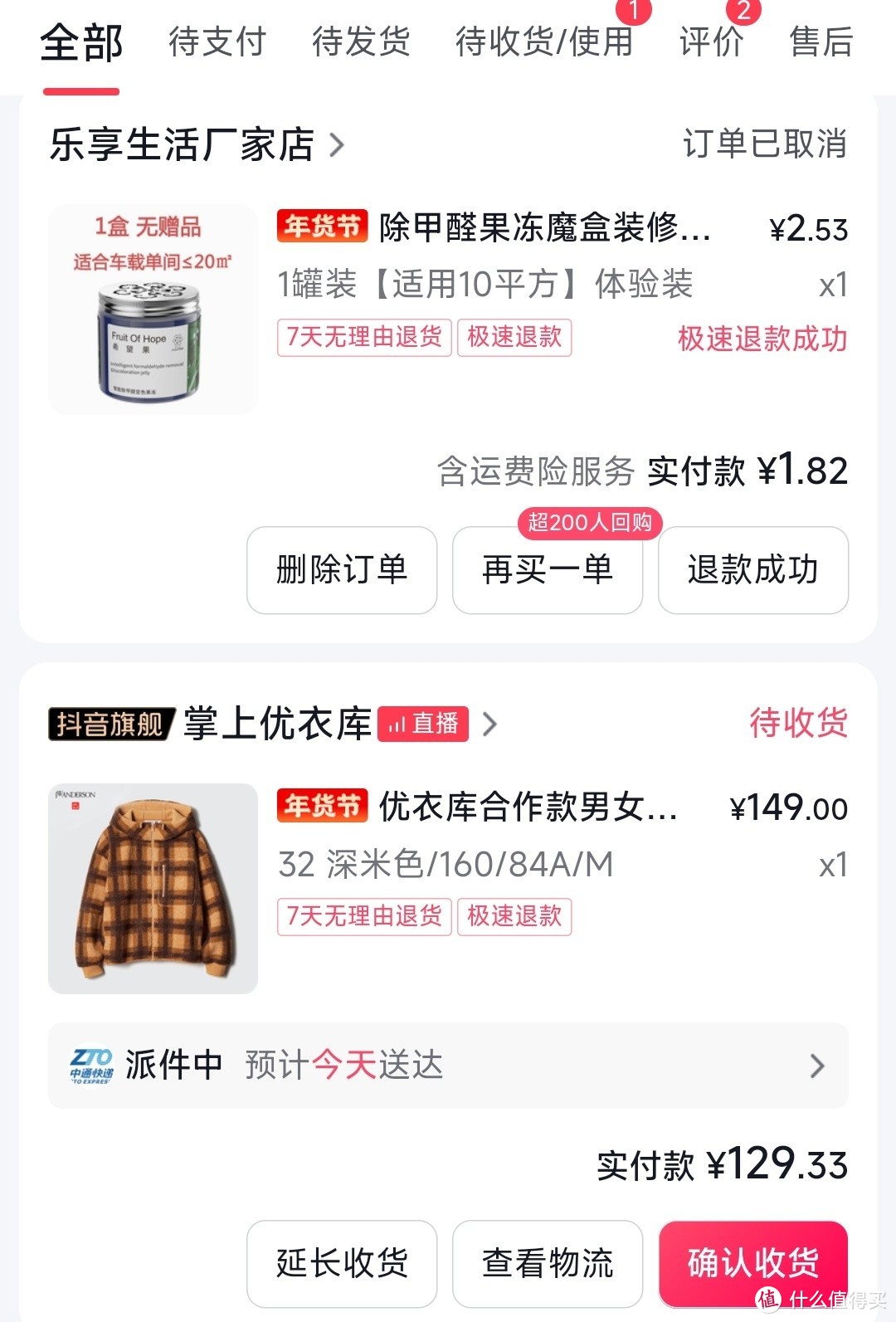 优衣库JWA摇粒绒外套399降至130元！1月16日优衣库超值男女装外套精选！这里买更划算！