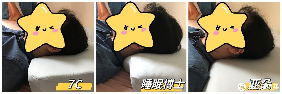 3款记忆棉枕头实测！睡眠博士、7C、亚朵3款记忆枕大测评，教你一招判断怎么买高质量枕头！