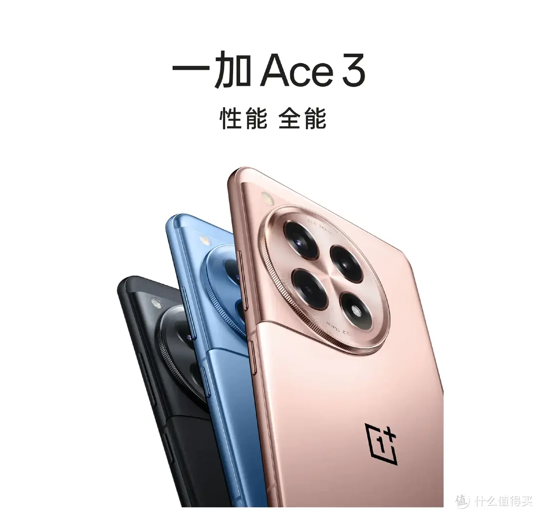 2024开年第一卷——Ace3上手初体验