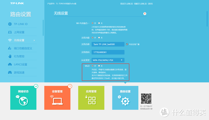 2024年WIFI7路由器怎么选？中兴，小米，TP-Link 哪款路由器好用呢？