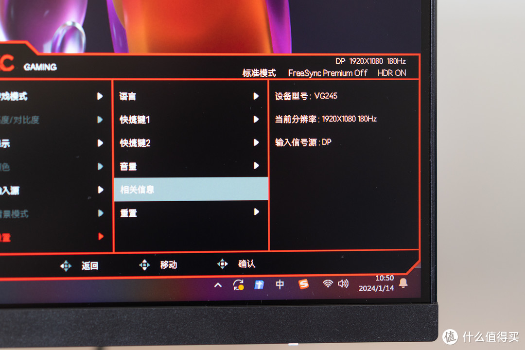 180Hz 高刷打游戏究竟有多丝滑？仅售599元的HKC VG245显示器使用体验