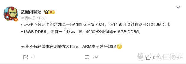 Intel公布酷睿 14 代 HX 处理器新品名单公布，支持超 60 多款新机型