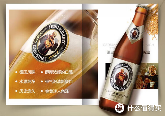 范佳乐（教士啤酒）德国小麦白啤酒：品味酿酒大师的匠心与德国啤酒文化的盛宴!