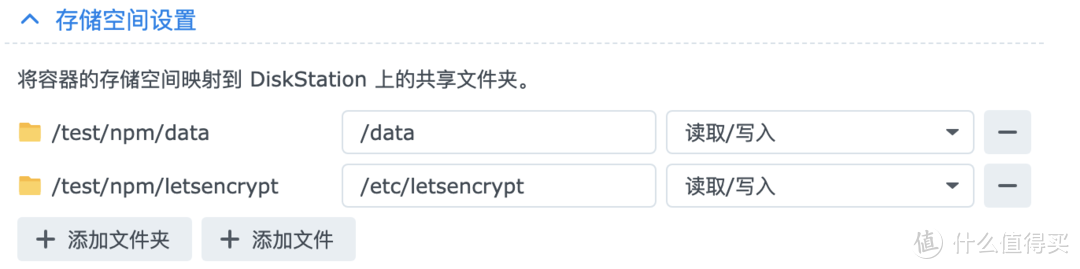 群晖搭建 nginx-proxy-manager，个人最推荐的反代工具