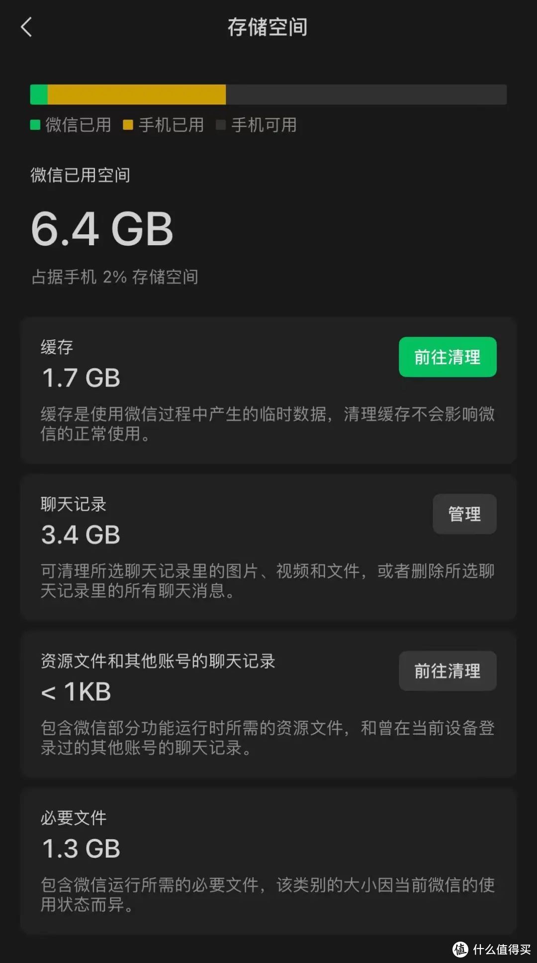 iOS微信8.0.46正式版更新:存储空间清理更轻松、VIP音乐随便听