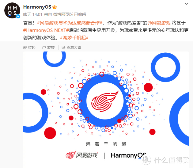 华为纯血鸿蒙来了，HarmonyOS NEXT开发者预览版Beta招募开启