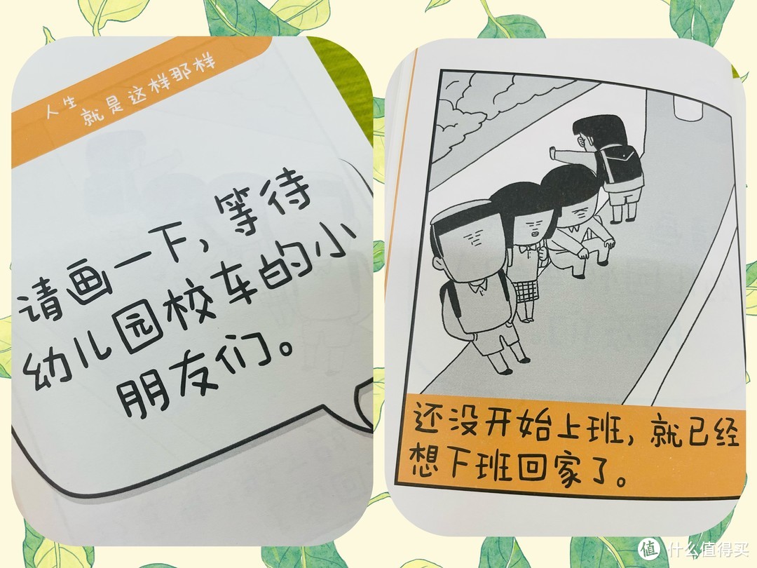 焦虑很日常，快乐很简单，韩国漫画师嘴替书