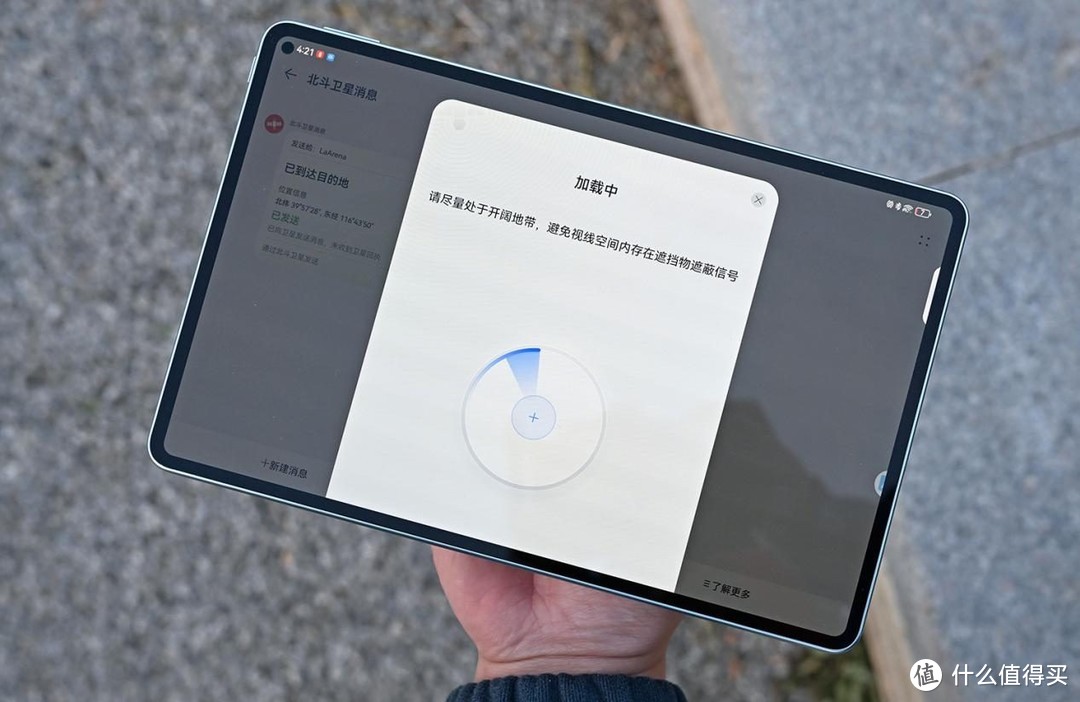 旅行最佳拍档 华为MatePad Pro 11英寸 2024款超轻平板来袭