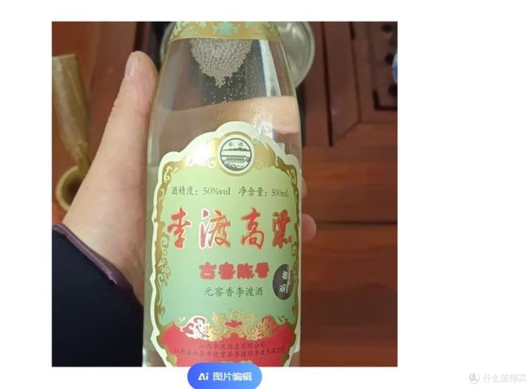 李渡高粱1955是什么香型？_白酒_什么值得买