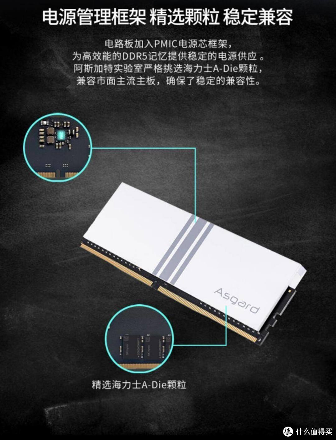 不足800拿下7000频率DDR5高端内存条，阿斯加特女武神系列真香！