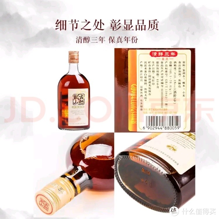 黄酒怎么选