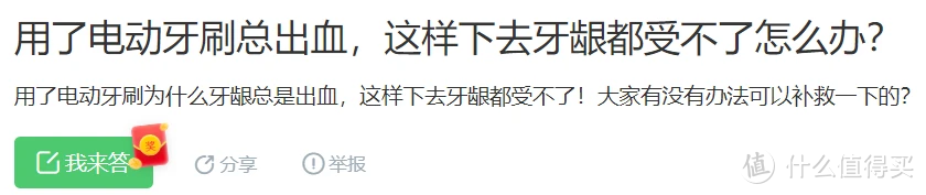 为什么要用电动牙刷？解锁三大隐患弊端，慎防！