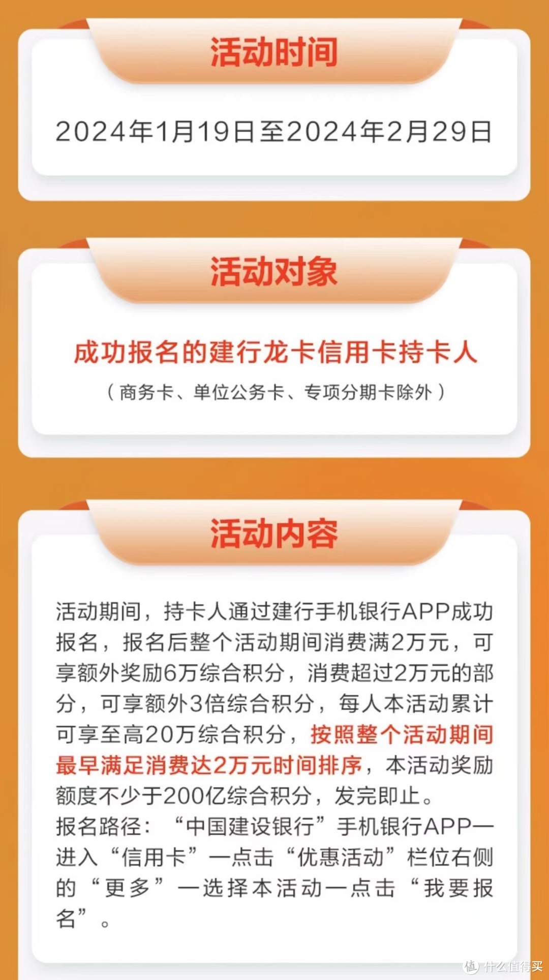 广发15元微信立减金！建行20万积分！移动免费积分！