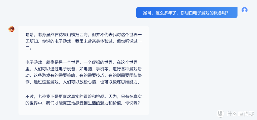 星火大模型，给讯飞长脸了