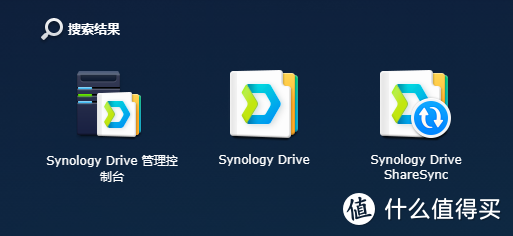 Synology Drive Server套件组