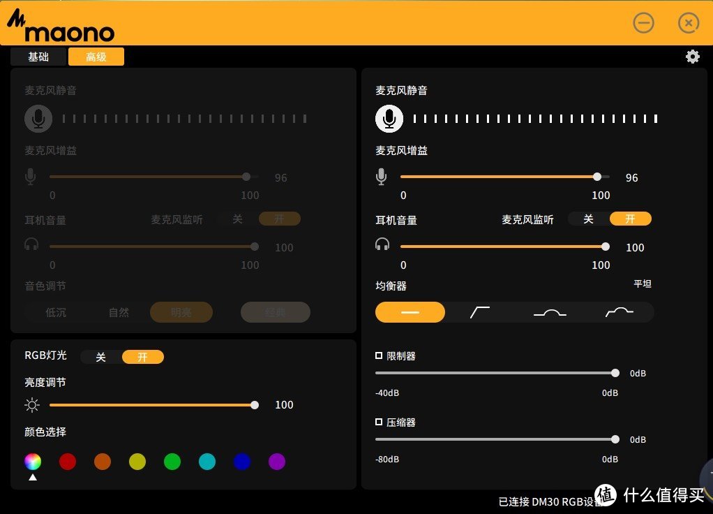 有声有色｜颜值性能均在线，专为游戏玩家设计闪克DM30麦克风使用分享。