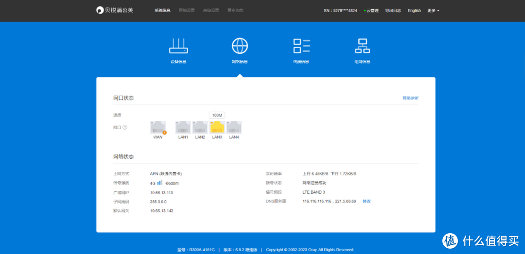 异地组网，远程PLC设备调试首选-蒲公英工业路由器R300A