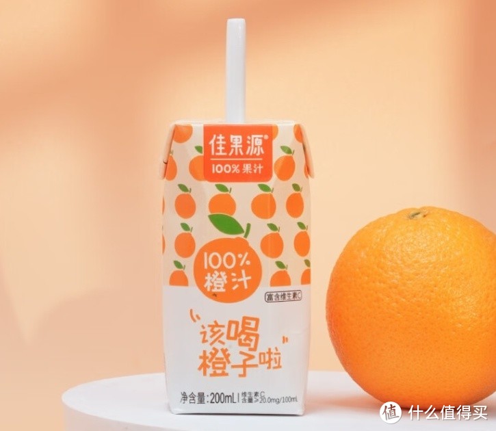 佳果源100%橙汁——健康酸甜，年货之选