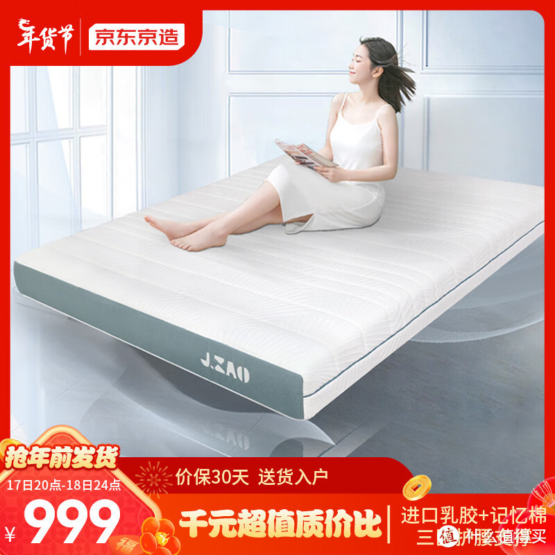 超赞的床垫——京造弹簧床垫！说实话，这个床垫真的太棒了，睡感升级，爽到不行！