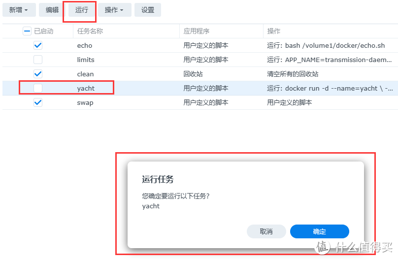 在微信小程序上部署超好用的闪记备忘录，NAS自托管memos——网页端、APP、小程序三端同步