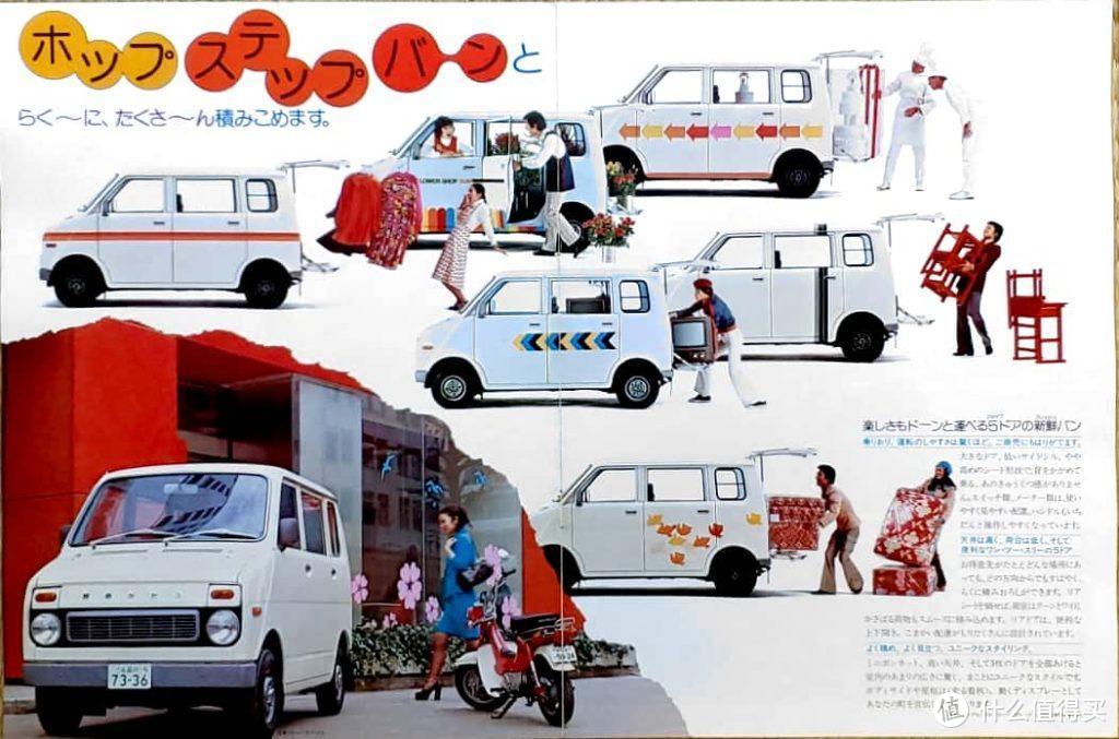 Honda Life Van 元年广告图片