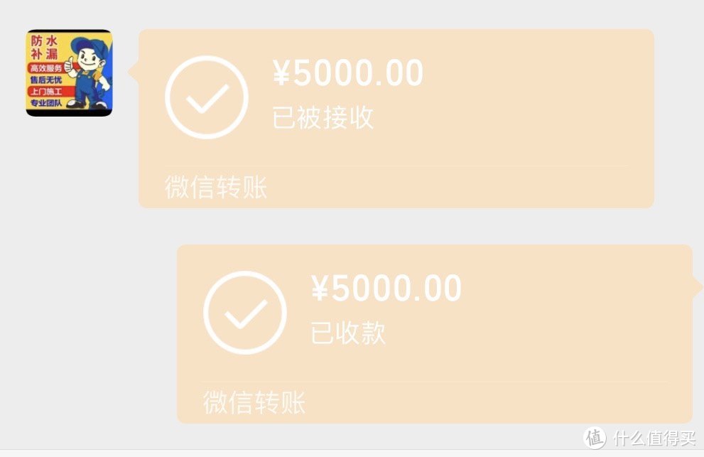 退了5000