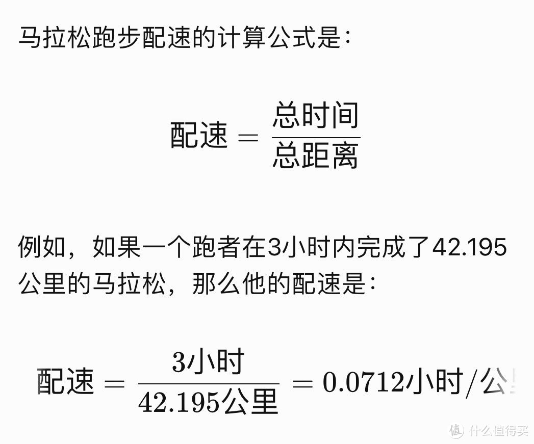 跑步小工具--配速计算器，到底破三需要什么配速？