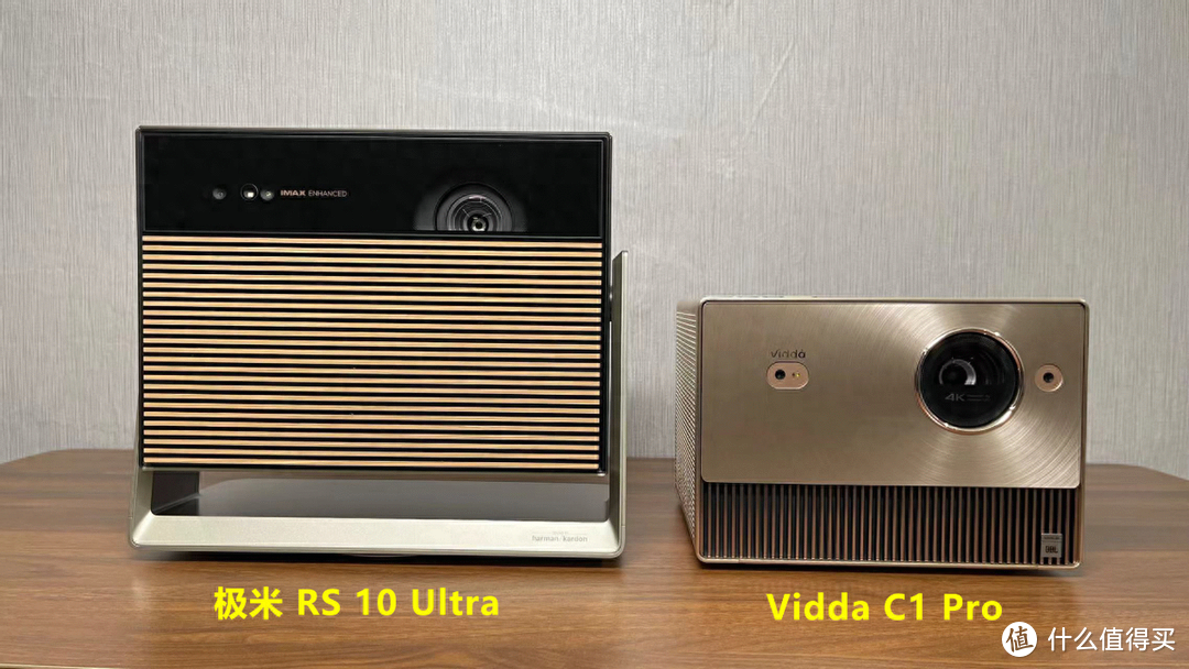 国产旗舰三色激光投影推荐 首选Vidda C1 Pro和极米RS 10 Ultra