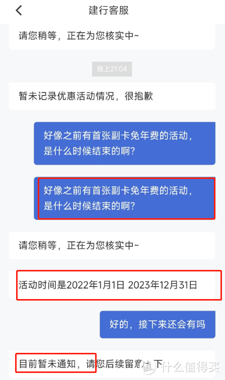 2024年最值得办的非刚性年费白金卡汇总！