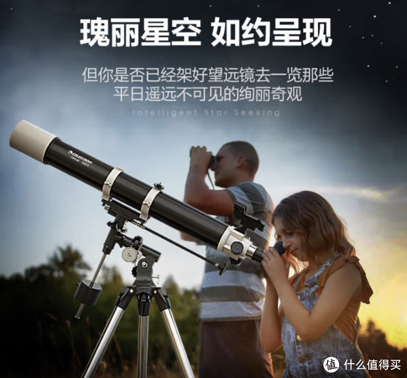 为了未来的年货，天文望远镜产品对比评测及选购攻略