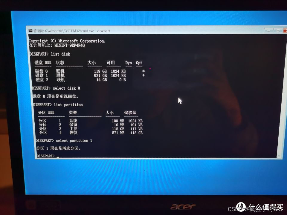 电脑开机时显示No Bootable Device随后蓝屏重启的多种解决方案