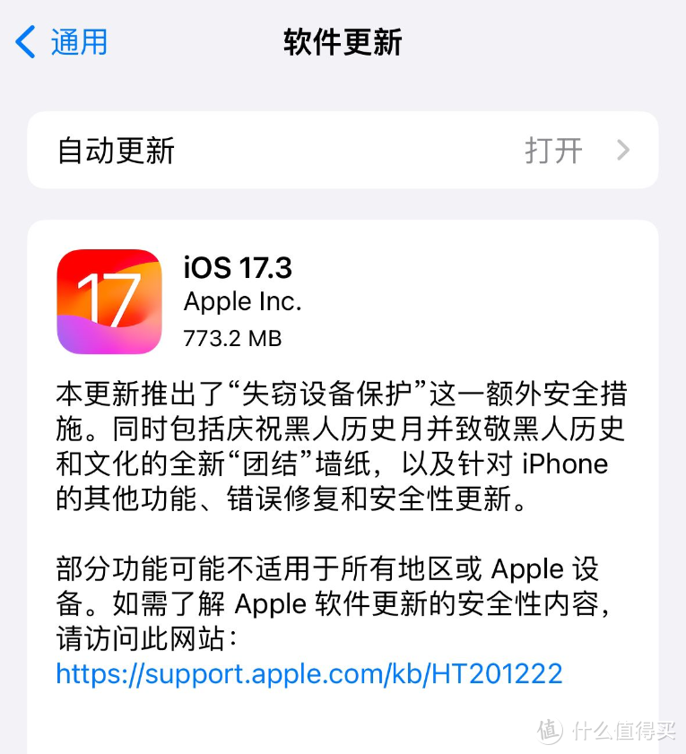 iOS 17.3正式版重磅更新，强烈建议升级！